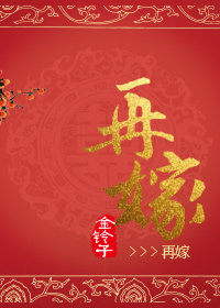 再嫁厂督(重生)