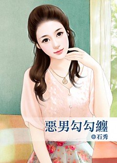 恶男骗心
