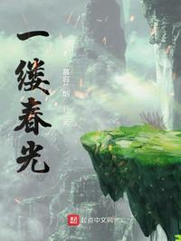 一缕春光明媚了我600字作文